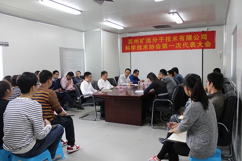 mg不朽情缘科协第一次代表大会