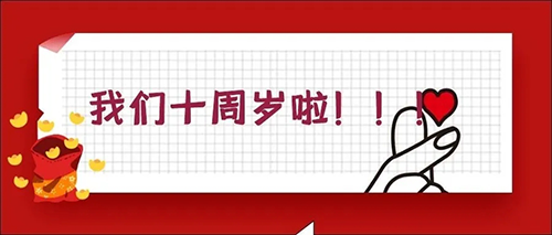 2020-5-20mg不朽情缘十载，，，，，，感恩一起有您陪同！